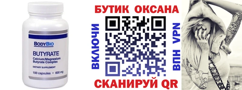 Купить закладки  Лихославль  БУТИРАТ GHB 