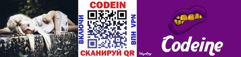 Купить  Лихославль  Кодеин Purple Drank 