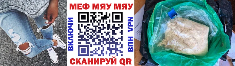 МЯУ-МЯУ 4 MMC  Купить  Лихославль 