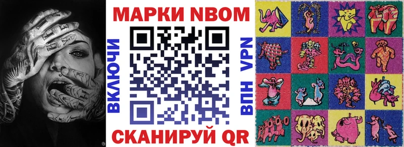 Марки NBOMe 1500мкг  Купить  Лихославль 